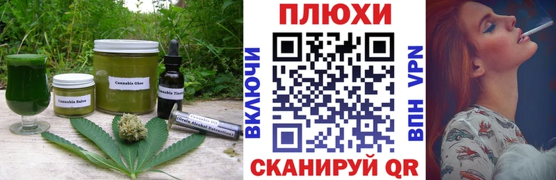 Еда ТГК конопля Углич