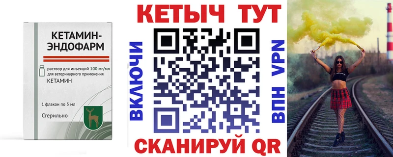 МЕГА ссылки  Углич  КЕТАМИН ketamine 