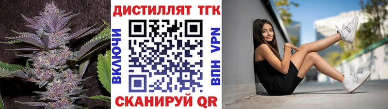 блэк спрут ТОР  Углич  ТГК вейп с тгк 