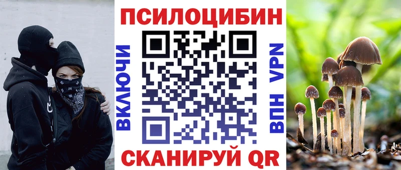 Псилоцибиновые грибы мухоморы  Углич 